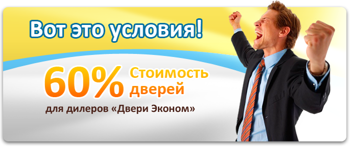 Двери Эконом